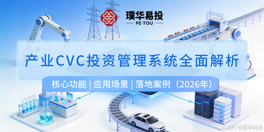 乌兰察布市系统化产业投资机构(系统化产业投资机构有哪些)