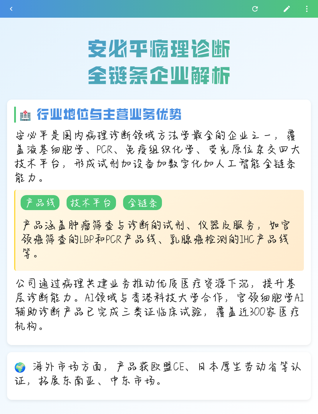 乌兰察布市全链条零部件企业诊断(全链条零部件企业诊断分析)