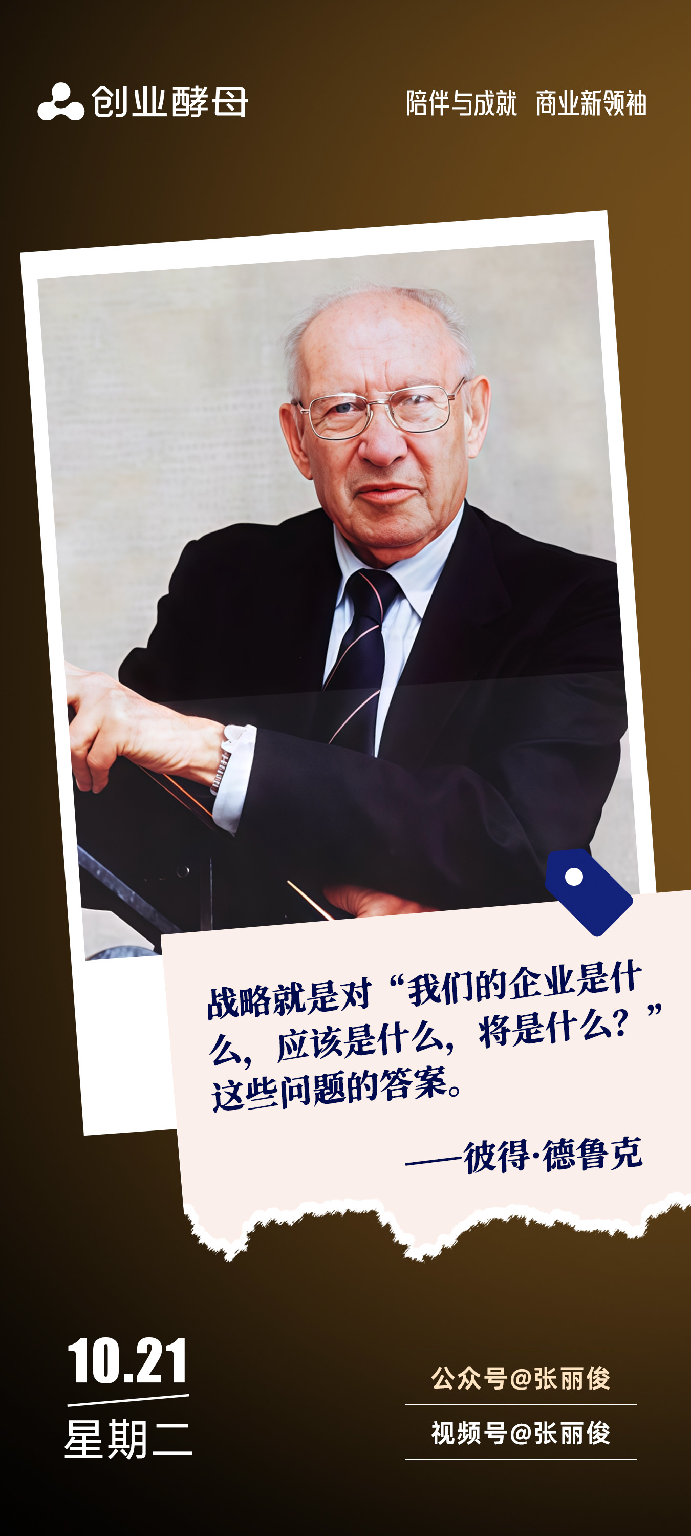 乌兰察布市增长战略最佳实践(增长型战略适用条件)