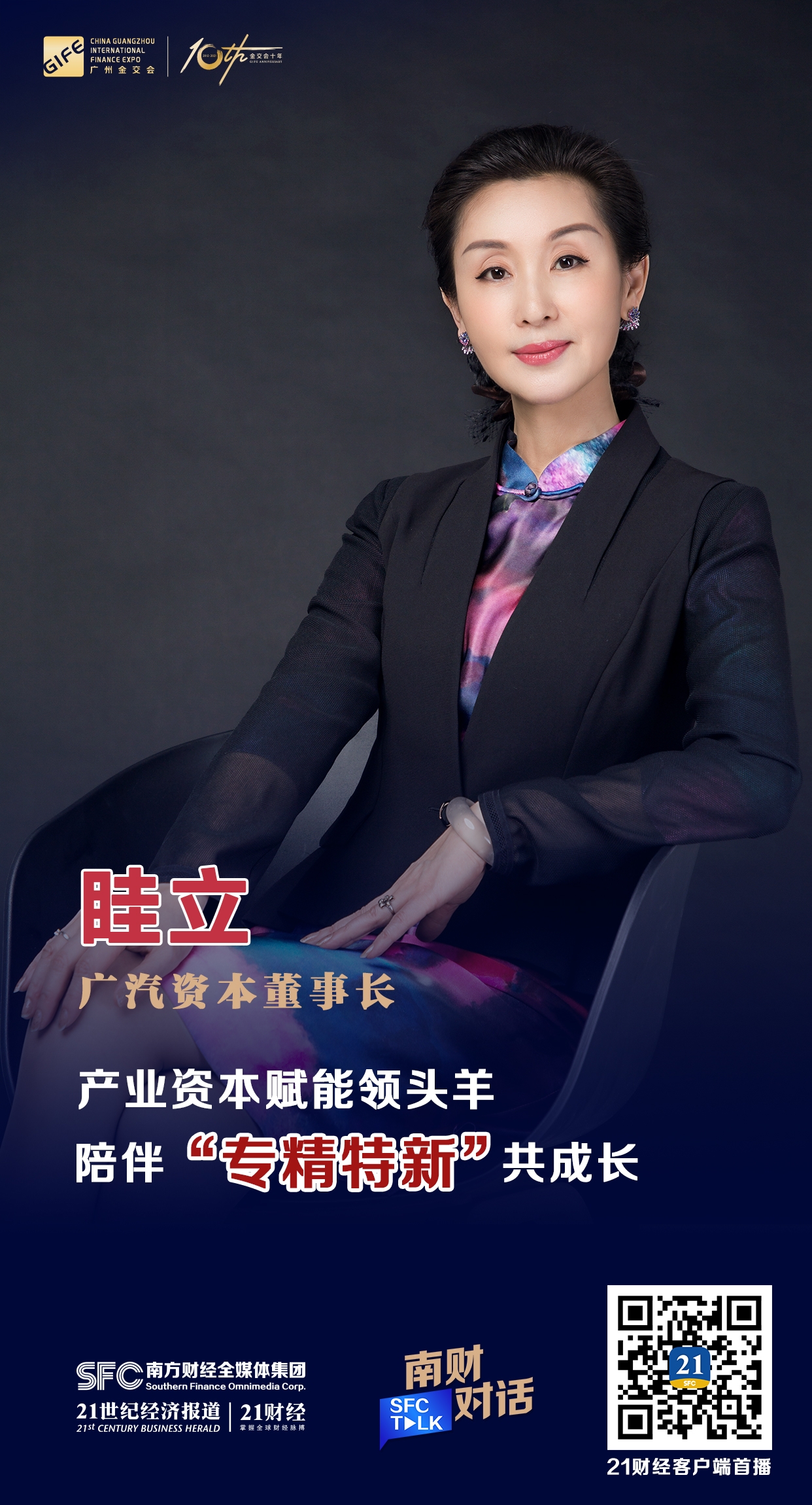 乌兰察布市全要素资本赋能实业(全要素企业是什么意思)