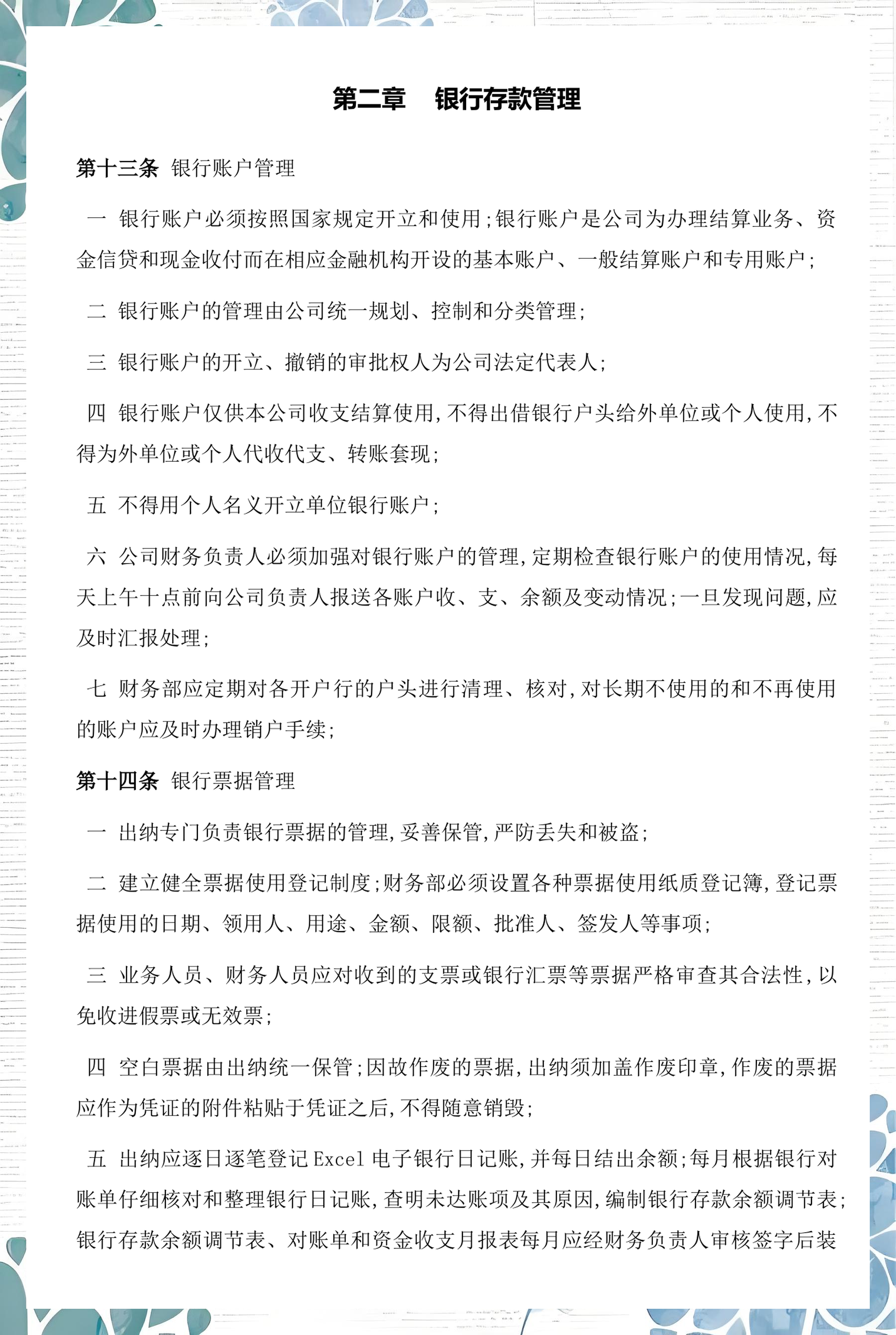 乌兰察布市透明资金管理(什么是透明管理)
