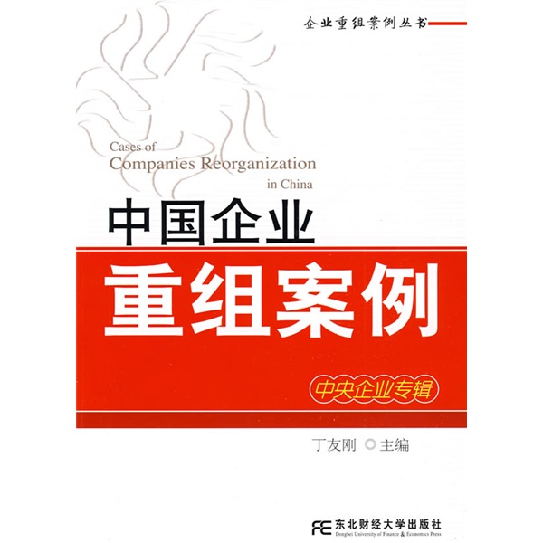 乌兰察布市领先企业重组(企业重组新政策)
