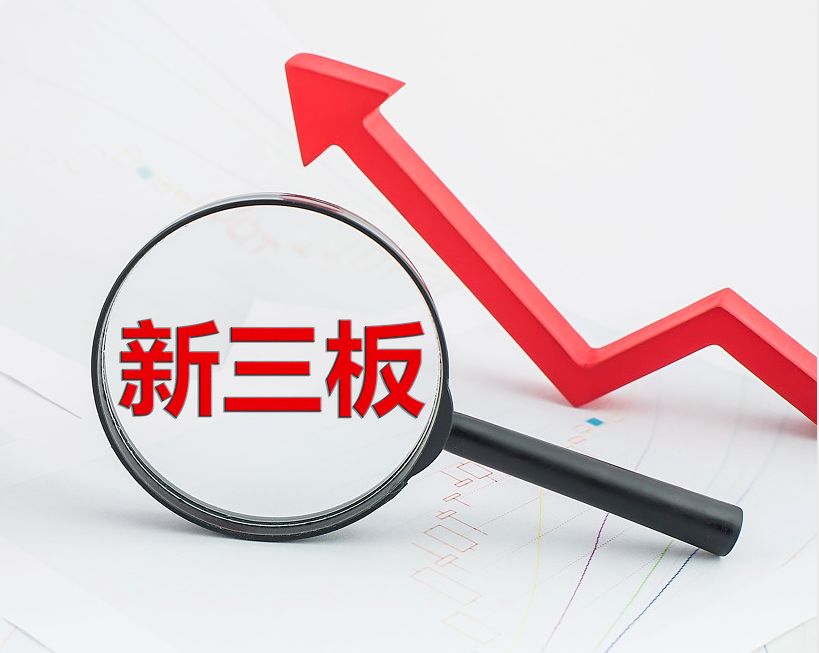 乌兰察布市新三板挂牌生态赋能(新三板挂牌企业的官方定位)