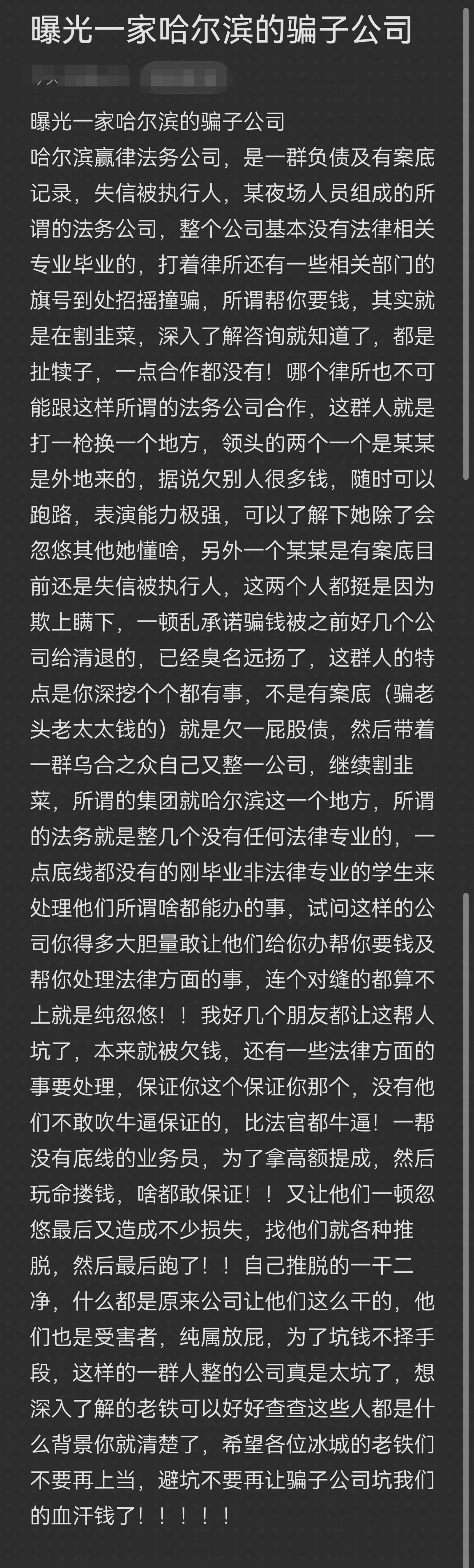 乌兰察布市哈尔滨法务咨询(哈尔滨法律咨询服务)