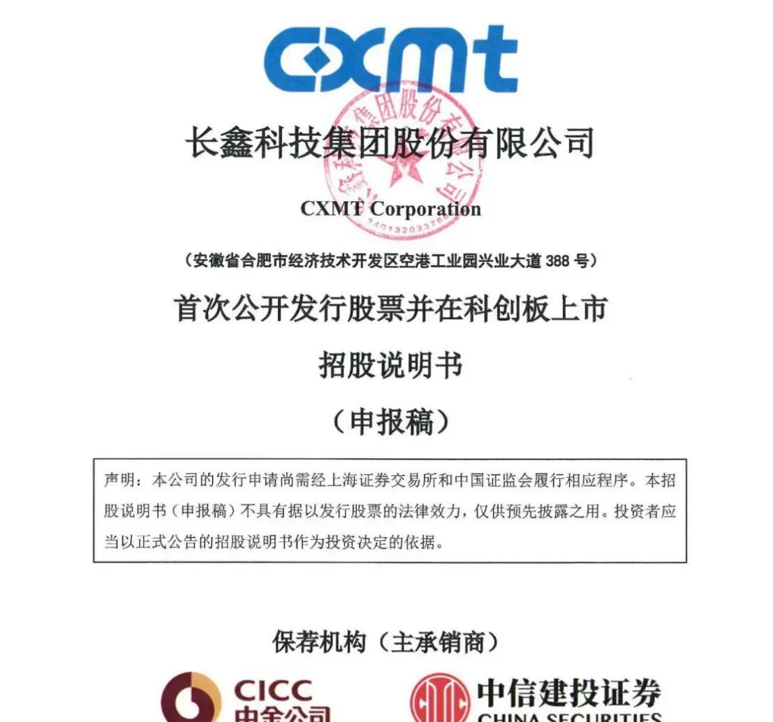 乌兰察布市科创板上市机构(科创板上市机构有哪些)