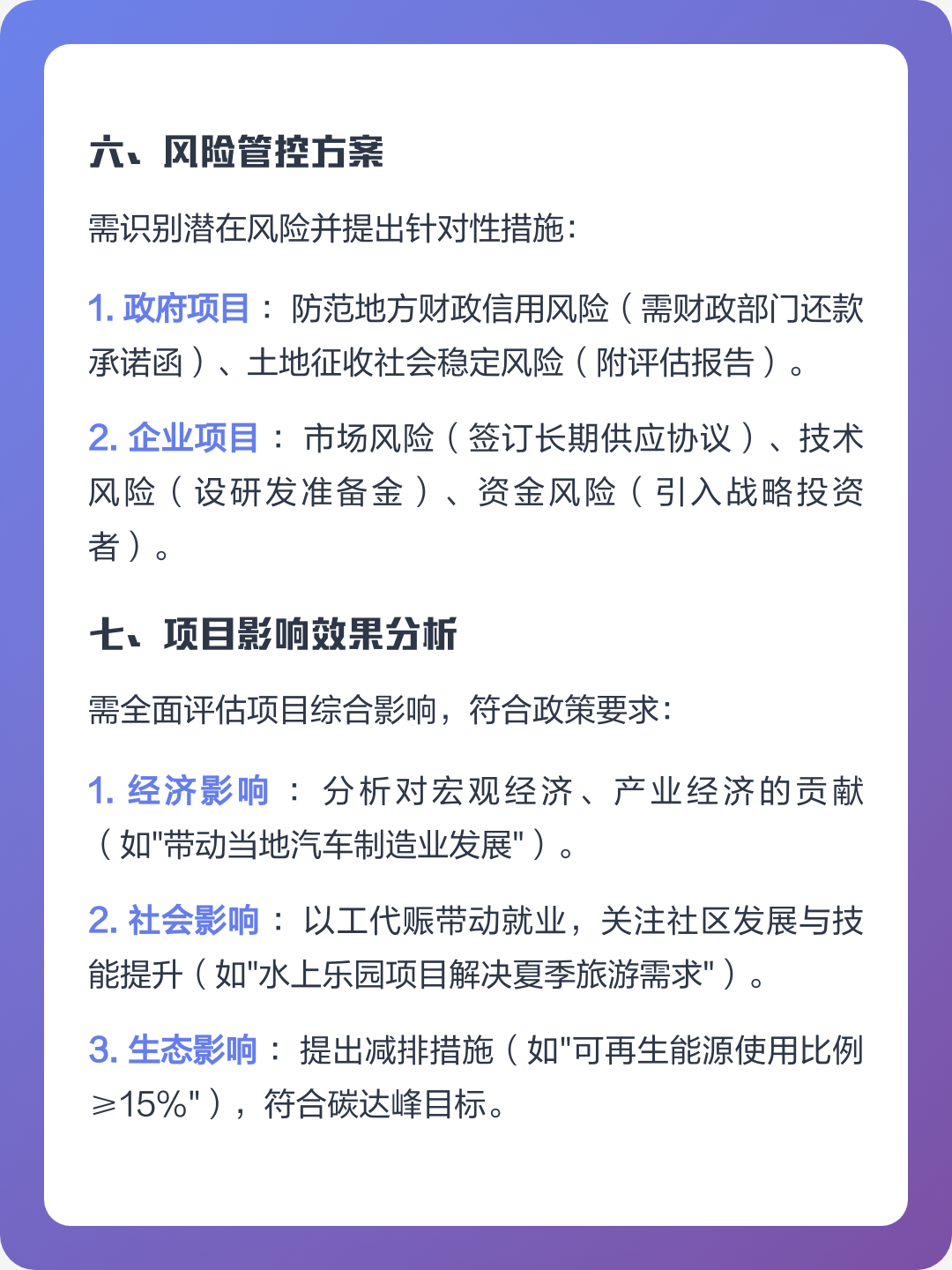 乌兰察布市全要素可行性研究(全要素可行性研究包括)