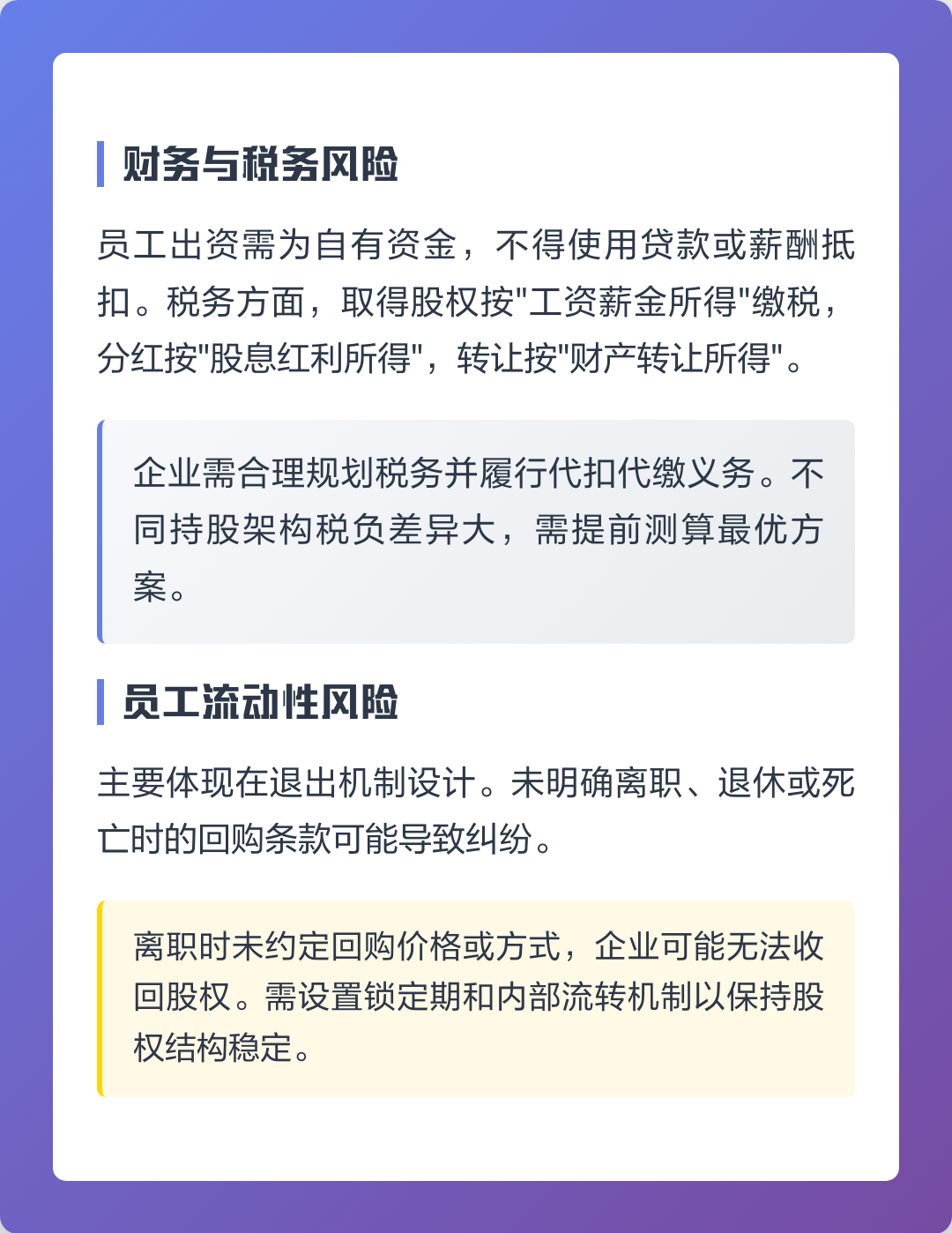 乌兰察布市上市规划风险规避(上市后风险管理计划的主要内容)