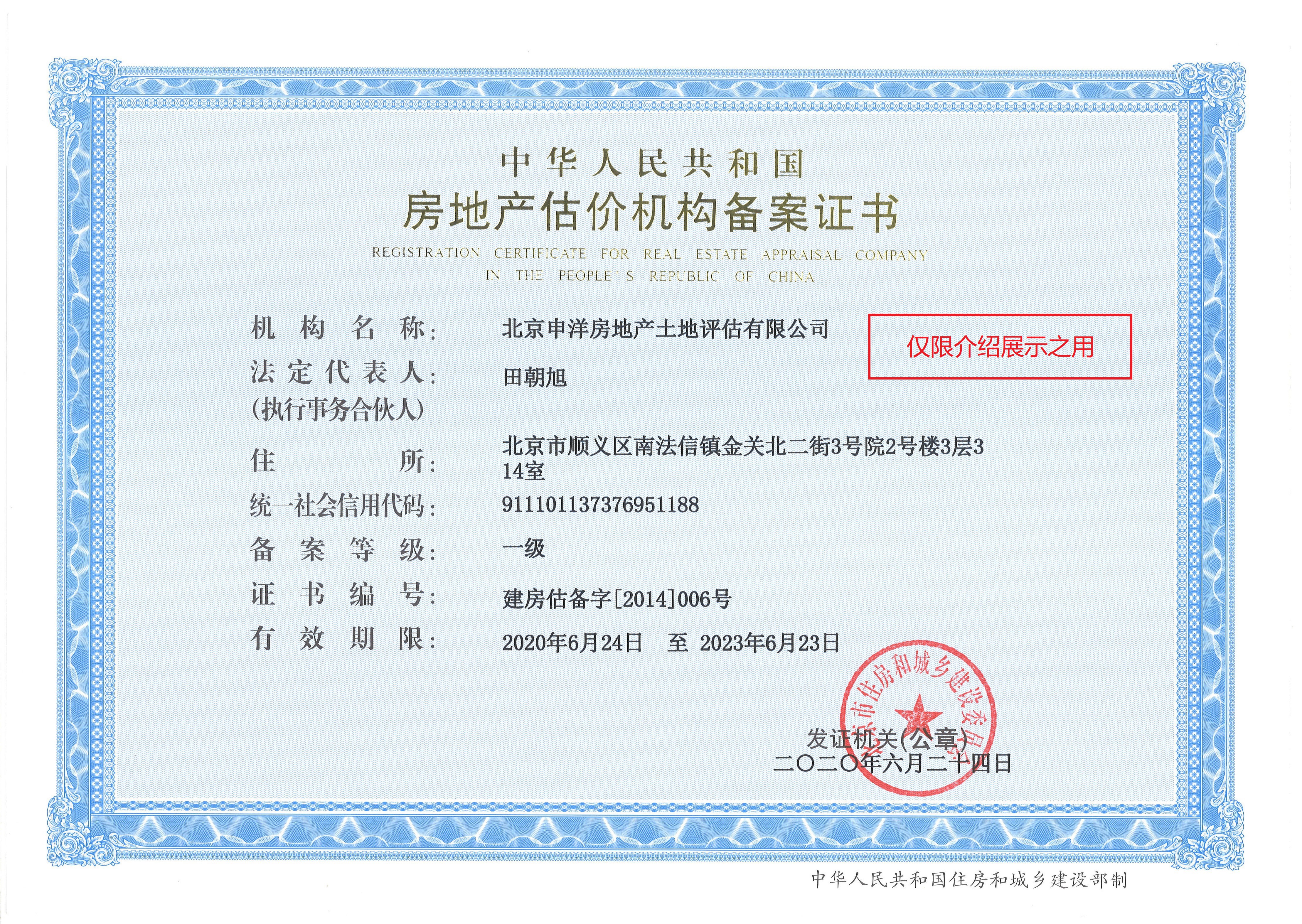 乌兰察布市透明房地产价值评估(透明售房网房源真实吗)