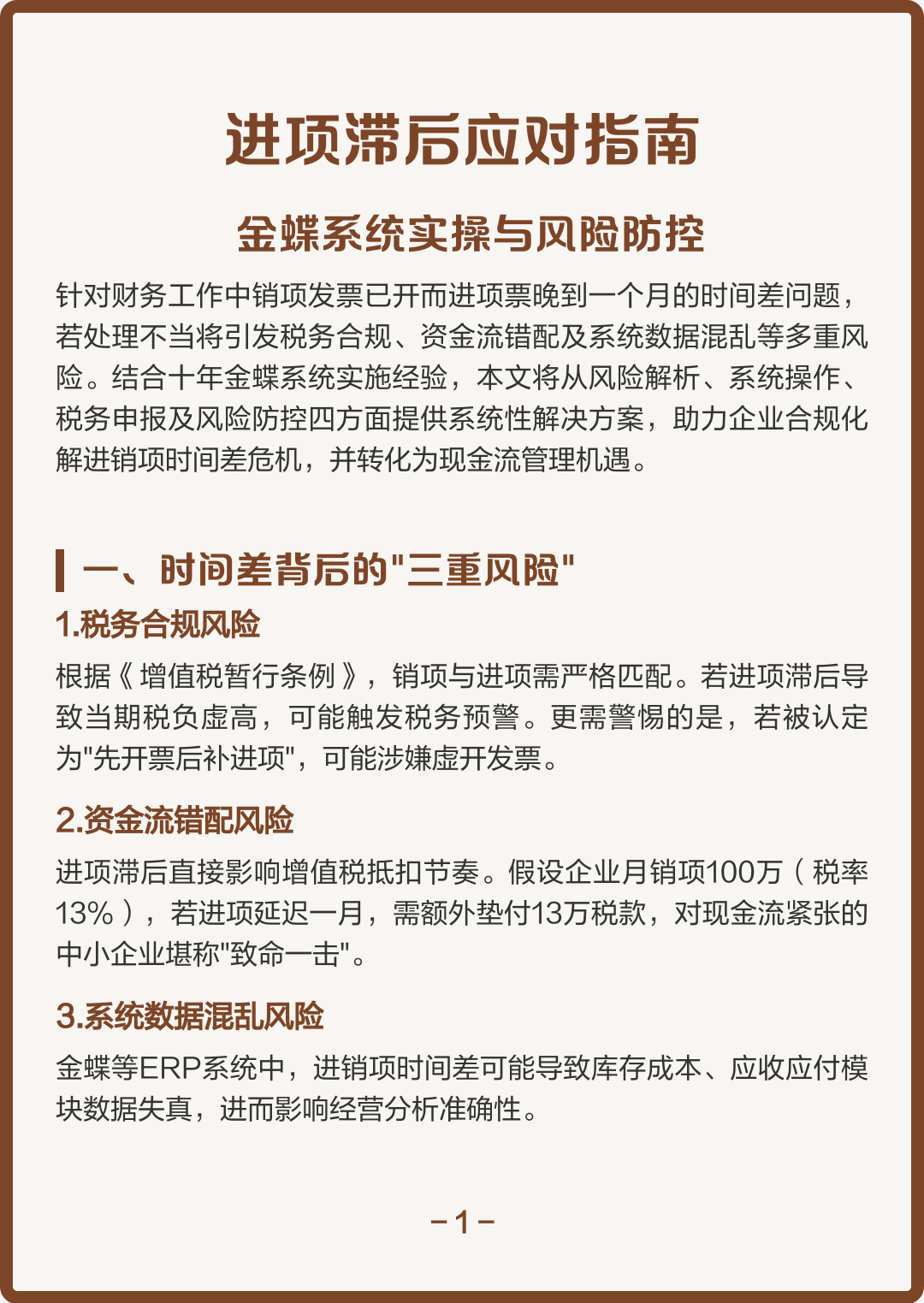 乌兰察布市包含合规新能源现金流管理的词条