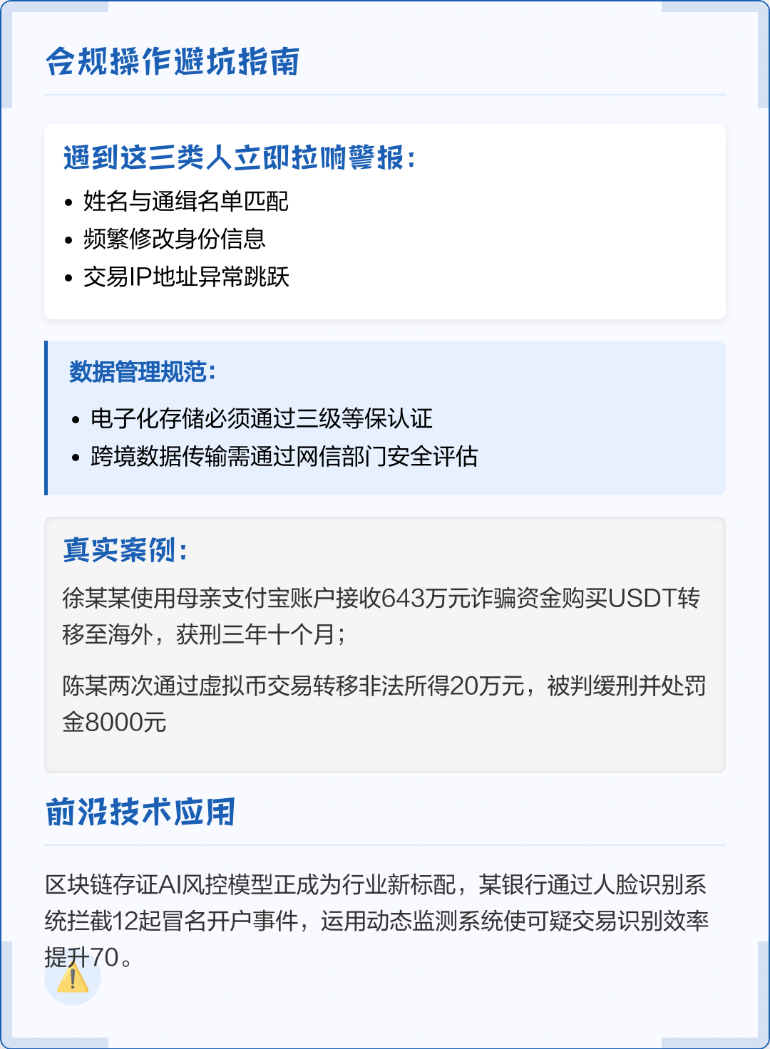 乌兰察布市全场景合规管理(全场景合规管理是什么)