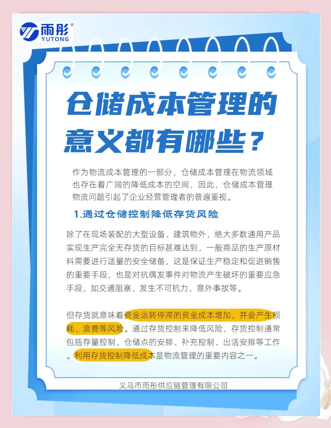 乌兰察布市饮料成本控制(饮料成本率计算公式)