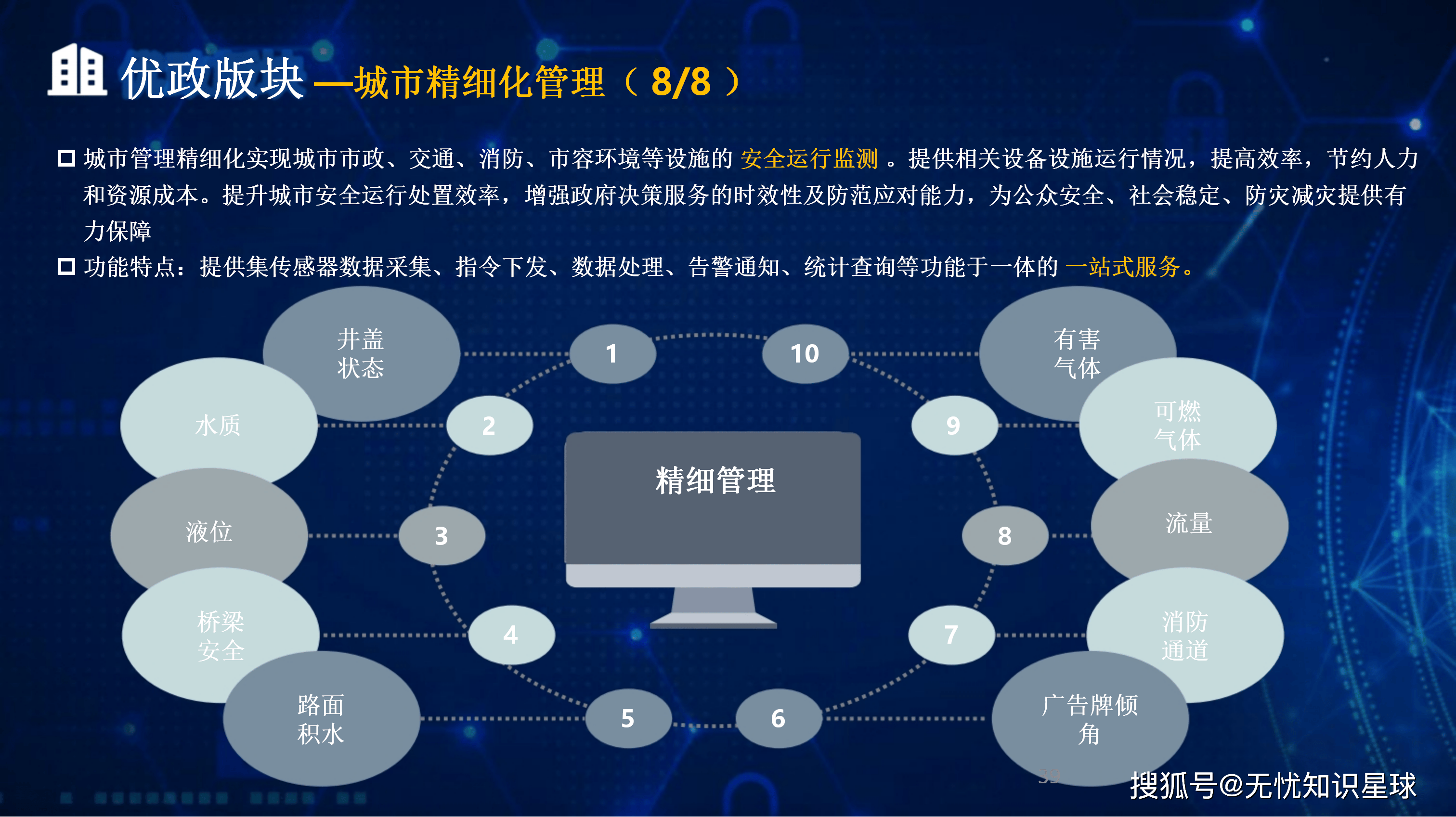 乌兰察布市低成本通讯公司治理(通信企业成本特点有哪些)