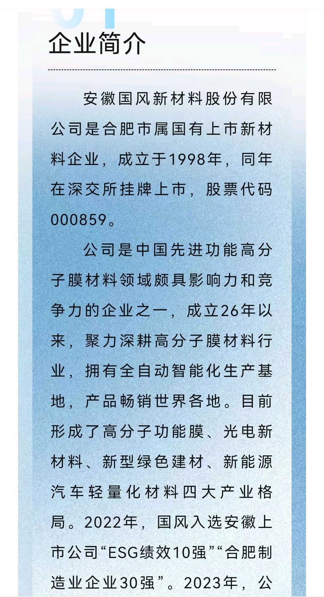 乌兰察布市关于头部新材料上市辅导的信息