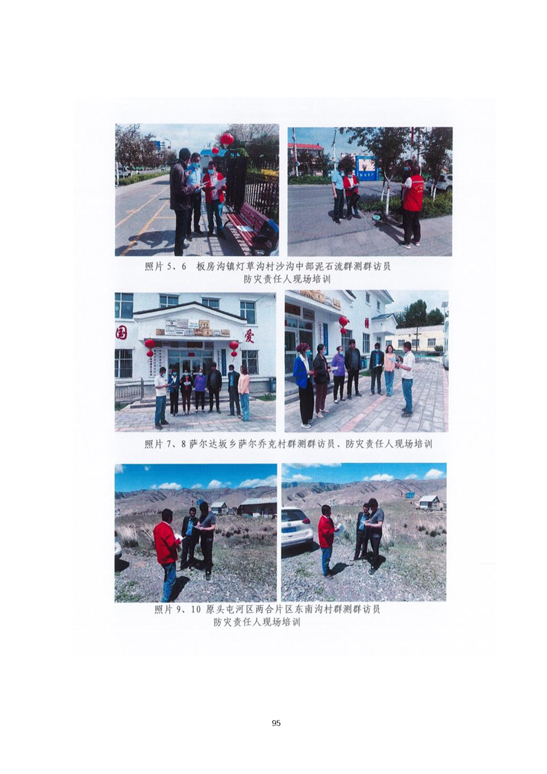 乌兰察布市乌鲁木齐绩效管理(乌鲁木齐事业单位年底绩效有多少)