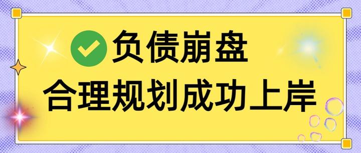 乌兰察布市实战型债务重组(债务重组实质性修改)